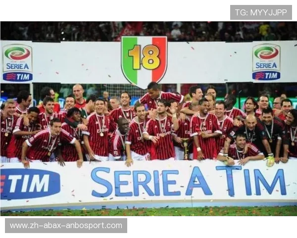 意甲球队历史夺冠次数完整排行榜