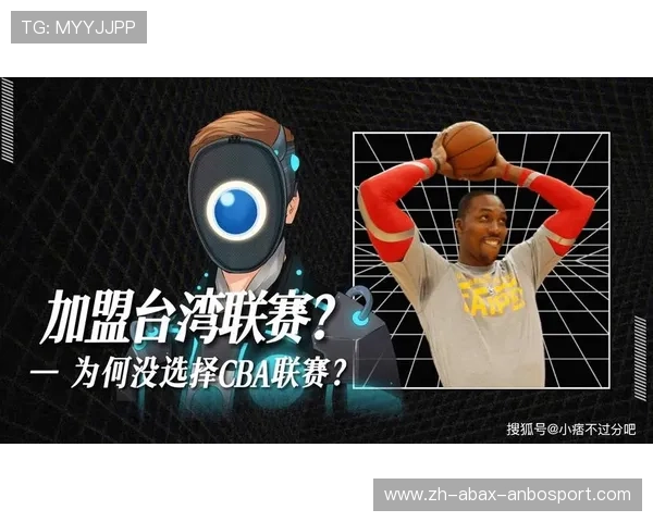 CBA设立足球预备联赛计划